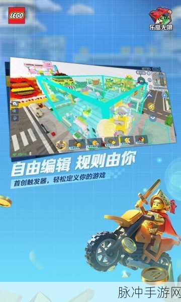 乐高无限，多人竞技新战场，安装下载全攻略