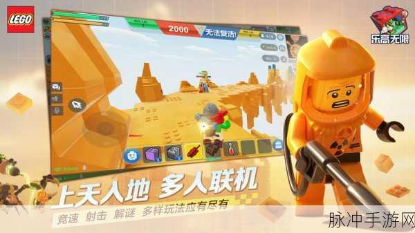 乐高无限，多人竞技新战场，安装下载全攻略