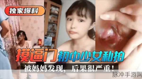 网曝门精品泄密