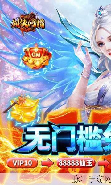 剑侠问情影之魂,动漫风ARPG新纪元等你来战