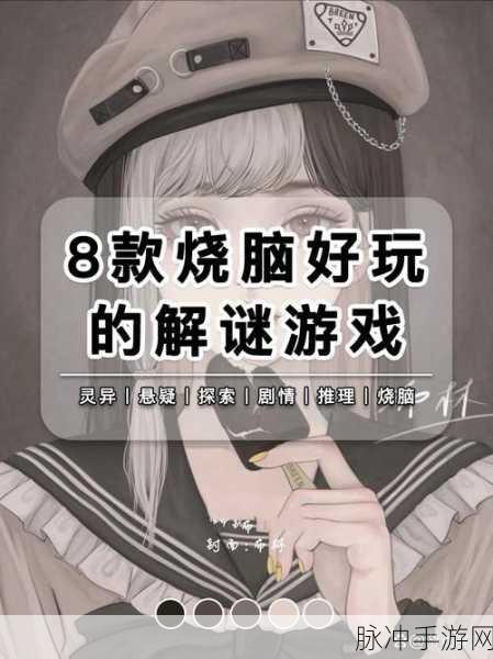 阿克夏之门最新版震撼上线,沉浸式剧情解谜,挑战你的智慧极限