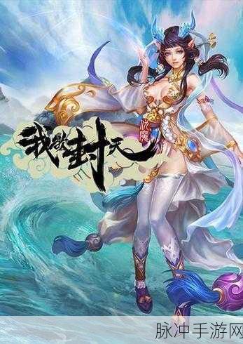 仙萌外传震撼登场,沉浸式玄幻角色扮演新体验