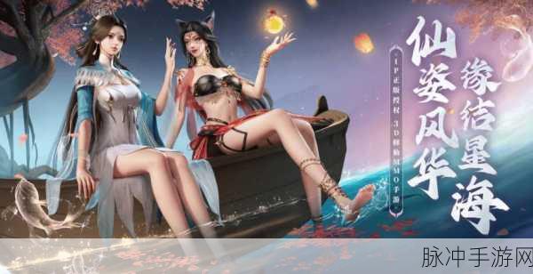 觅缘修仙安卓版震撼登场,极致仙侠世界,动作与美景并存