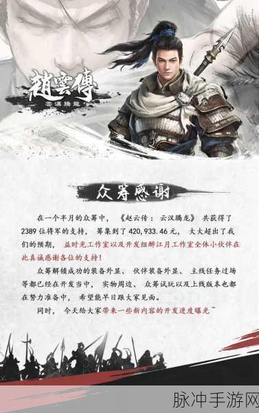 赵云传云汉腾龙最强枪:1. 《赵云传奇:汉水之畔腾龙归来