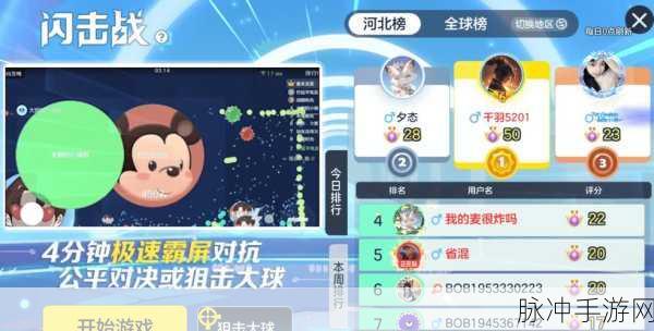 欢乐球球风靡全网，超级好玩的游戏等你来战！