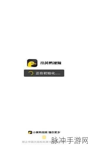 黄色软件app观看大全下载:1. 让你畅享电影的黄色软件应用推荐