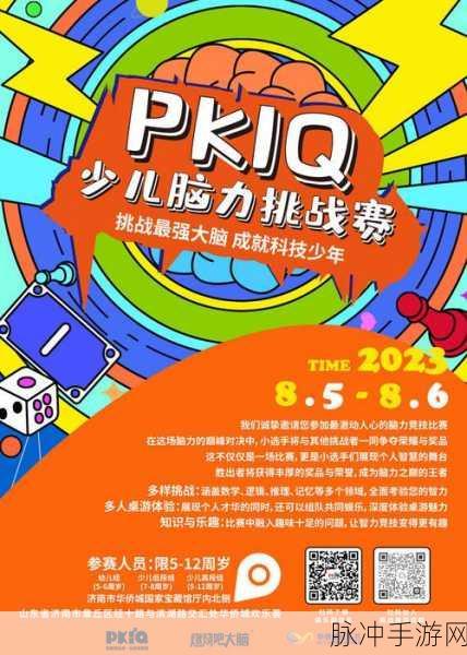 解锁智慧新境界,最强大脑游戏库等你来战!