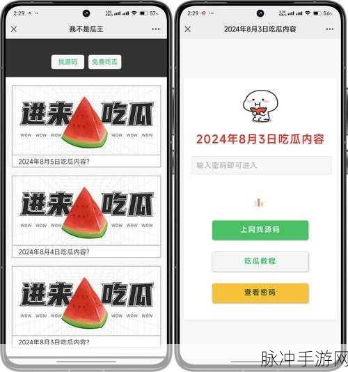 天天吃瓜不打烊:1. 天天吃瓜不停歇,欢乐滋味无极限