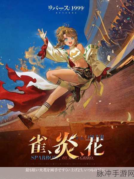 重返未来1999国际服最新版，异界热血历险，RPG新纪元等你来征服