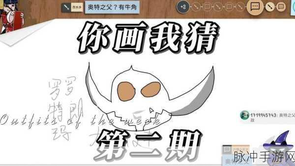 小团团同款你画我猜,绘画答题乐趣无穷尽!