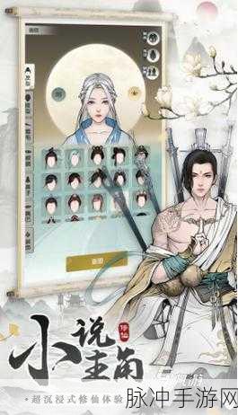 武侠迷的福音,江湖梦文字游戏,沉浸式单机放置新体验