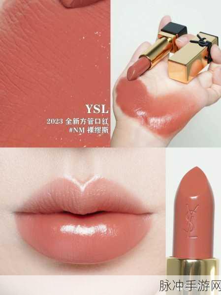 YSL千人千色T9T9活动玩法:1. "YSL千人千色:让每一位美丽展现独特魅力