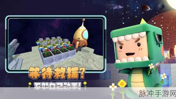 迷你世界新纪元,星河漂流记官方授权手游深度解析