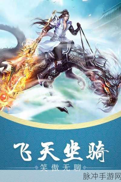 神创天下官方版震撼来袭,仙侠世界等你来征服