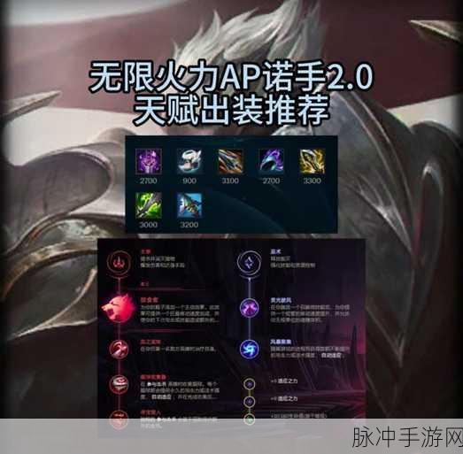 无限火力锤石出装:“无限火力中锤石出装指南:掌控战局的秘技”