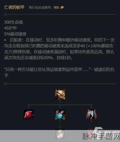 无限火力锤石出装:“无限火力中锤石出装指南:掌控战局的秘技”
