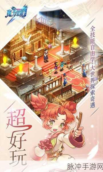 探秘魔力奇遇，超级乱斗模拟2手机版震撼来袭！