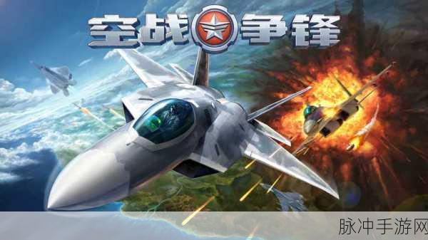 王牌飞机大战新版上线，卡通空战射击，燃爆你的指尖战场