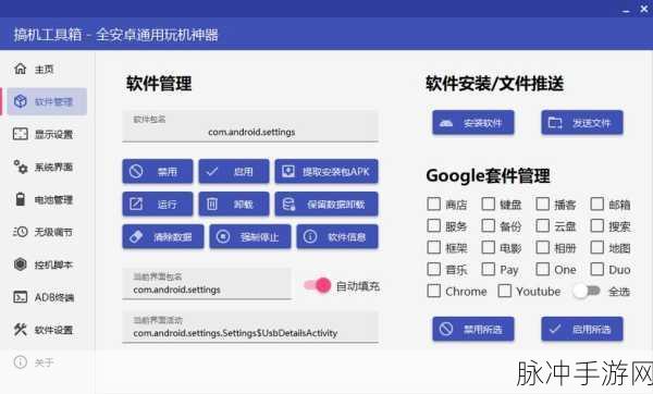 搞机time的恶心软件10分钟不用不收钱中国长安网:以下是关于“搞机time的恶心软件10分钟不用不收钱”的一些新标题建议:
