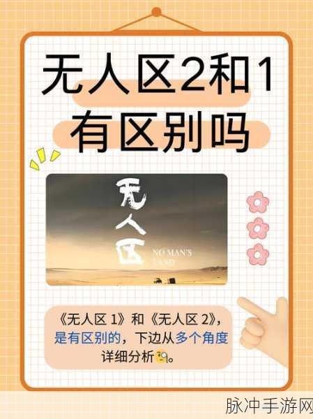 日本无人区码一码二码三码的区别:1. 日本无人区码解析:一码、三码的深度对比