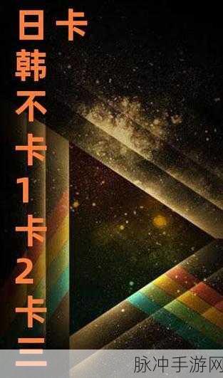 一卡二卡三四卡国产:1. 一卡二卡三四卡:探索未来的数字生活