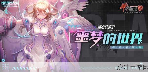 浮生若梦,食梦计划公益服探索,二次元弹射新纪元