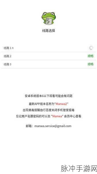manwa2.size防走失站:1. 防走失站:守护每一个宝贵瞬间