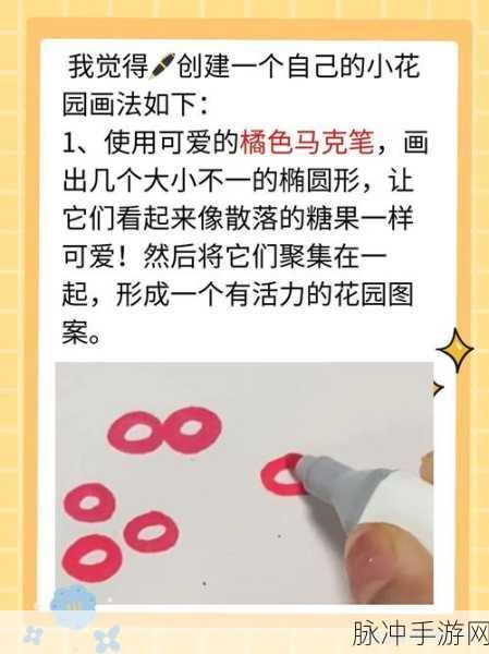 亲小花园十个技巧和技巧与注意事项:1. 打造亲小花园的十个绝佳技巧与注意事项