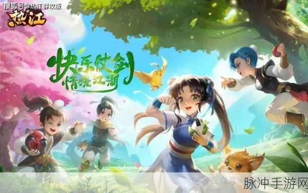问剑江湖自在逍遥,热血武侠竞技,等你来战!
