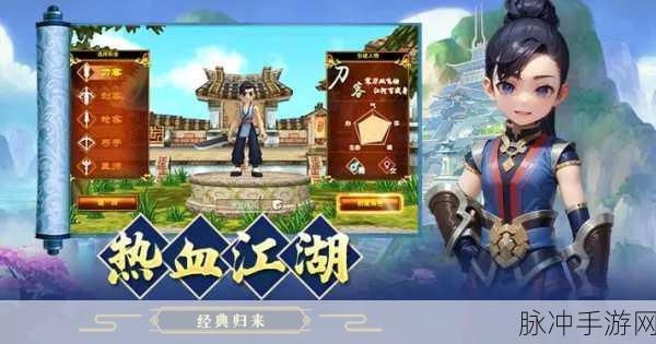 问剑江湖自在逍遥,热血武侠竞技,等你来战!