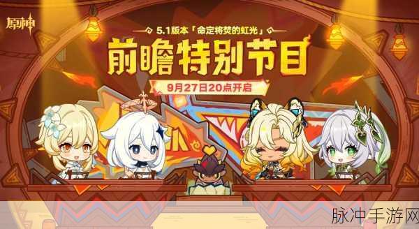 元神加强版震撼来袭,传奇动作冒险新篇章等你开启
