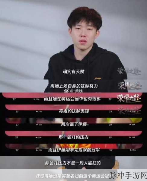 王楚钦前任ins内涵孙颖莎:1. 王楚钦与孙颖莎:青春恋曲的背后故事