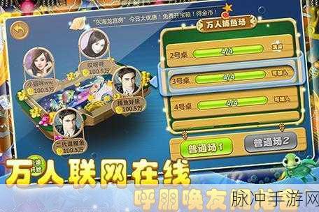 街机捕鱼新风尚,赢话费乐趣享不停——探索街机欢乐捕鱼赢话费