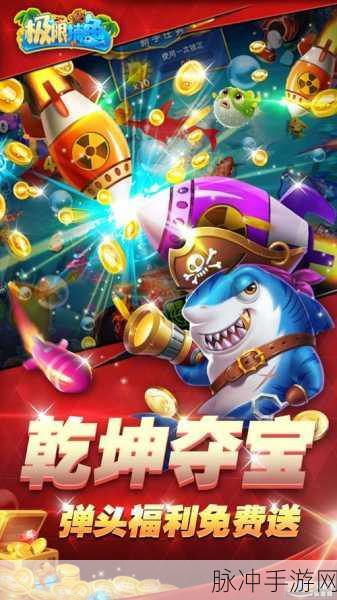 街机捕鱼新风尚,赢话费乐趣享不停——探索街机欢乐捕鱼赢话费
