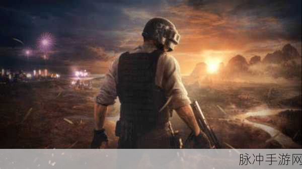 吃鸡1.0:1. 《绝地求生:重返战场的荣耀之路