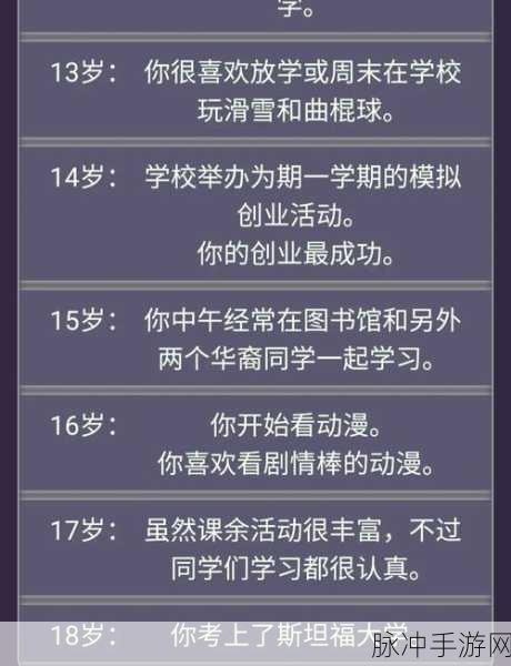 人生逆袭模拟器,解锁益智新境界,下载热潮席卷而来