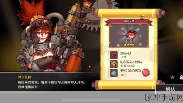 克鲁赛德战记,动作RPG与三消碰撞的奇幻之旅