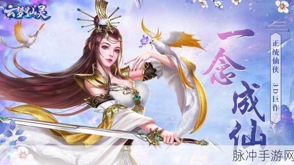 修仙道官方版震撼登场,文字挂机修仙,重塑你的仙侠梦