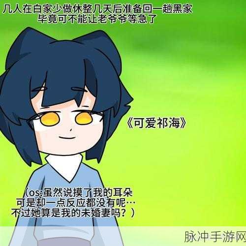 歪歪漫画网sss：当然可以！以下是一些基于歪歪漫画网风格的创意