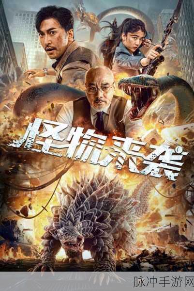 怪物清扫,解锁消除新境界,另类休闲游戏来袭