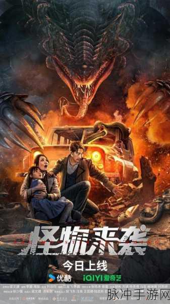 怪物清扫,解锁消除新境界,另类休闲游戏来袭