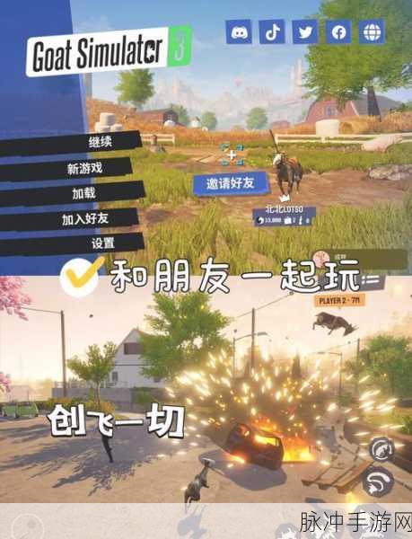 羊羊模拟器版震撼上线,解锁消除游戏新乐趣