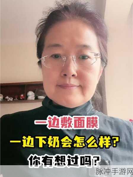 一边亲着一面膜下奶韩:1. 一边亲吻,一边享受面膜的滋润时刻