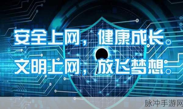 深夜禁用18大网站:1. 深夜禁用18大网站,网络安全再升级