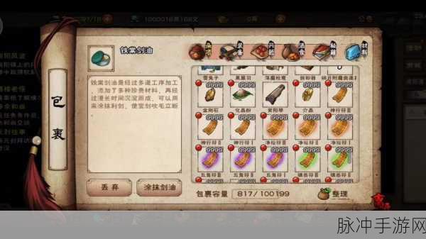 烟雨江湖塞北机关宝藏攻略:1. 《探索烟雨江湖:塞北机关宝藏全攻略