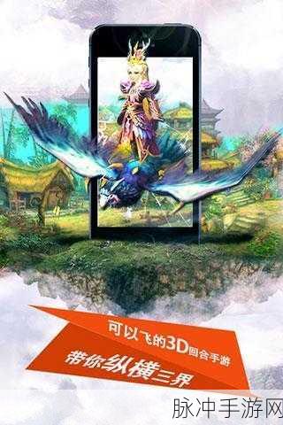 寻妖OL震撼来袭!热血神话仙侠之旅即刻启程