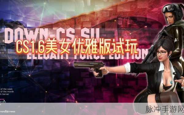 csgo暴躁妹子:1. "CSGO暴躁妹子:游戏中的女力崛起之路