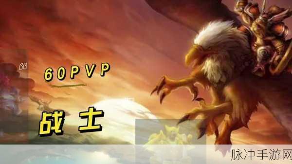 幻想魔兽勇士震撼登场,重温魔兽世界的经典之旅