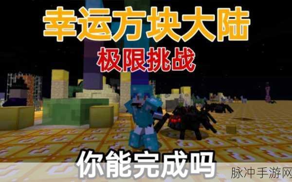 猛禽跑酷新风尚,像素方块世界的极限挑战