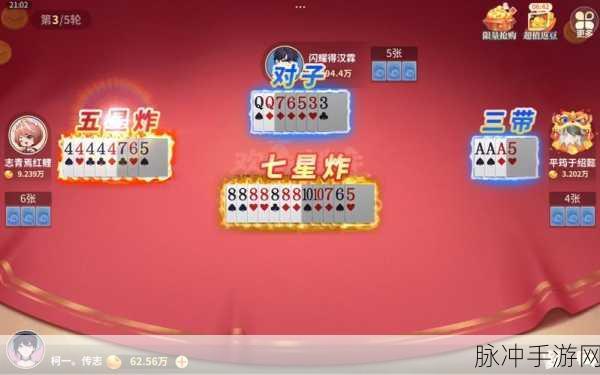欢喜斗地主风靡归来,经典棋牌乐趣再升级!